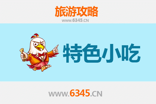 喀什英吉沙特色小吃美食指南